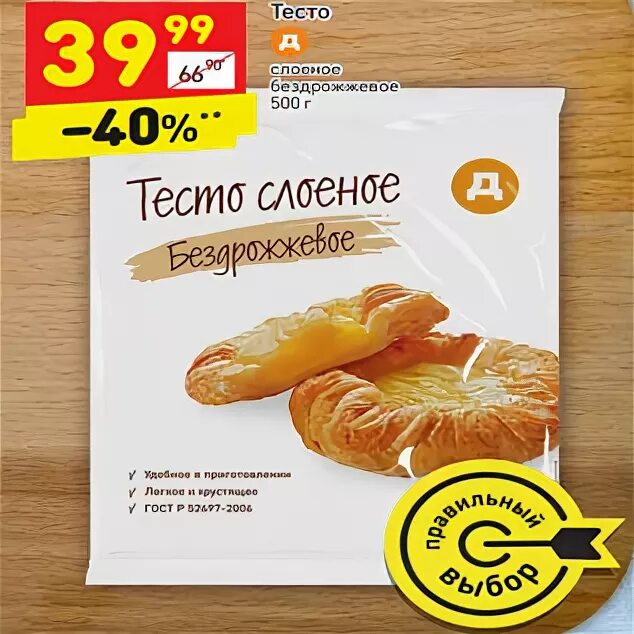 Тест дикси