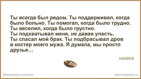 Рингтон было было больно