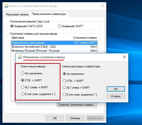 Изменить раскладку клавиатуры windows. Как поменять раскладку. Горячие клавиши для смены языка. Как изменить раскладку клавиатуры в Windows. Поменять раскладку клавиатуры клавиши.