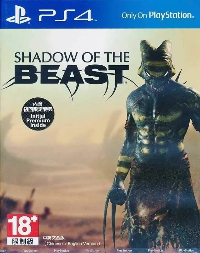 Beasts ps4. Shadow of the Beast ps4. Shadow of the Beast ps4 диск. Shadow of the Beast 2016. Shadow of the Beast ps4 диск ВБ.