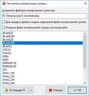 Сумма файла