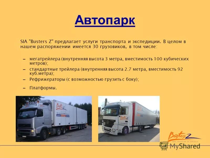 Подвижной состав атп. Гараж суперкаров. Автопарк машин. Автомобили комфорт класса. Маршрутка 117.