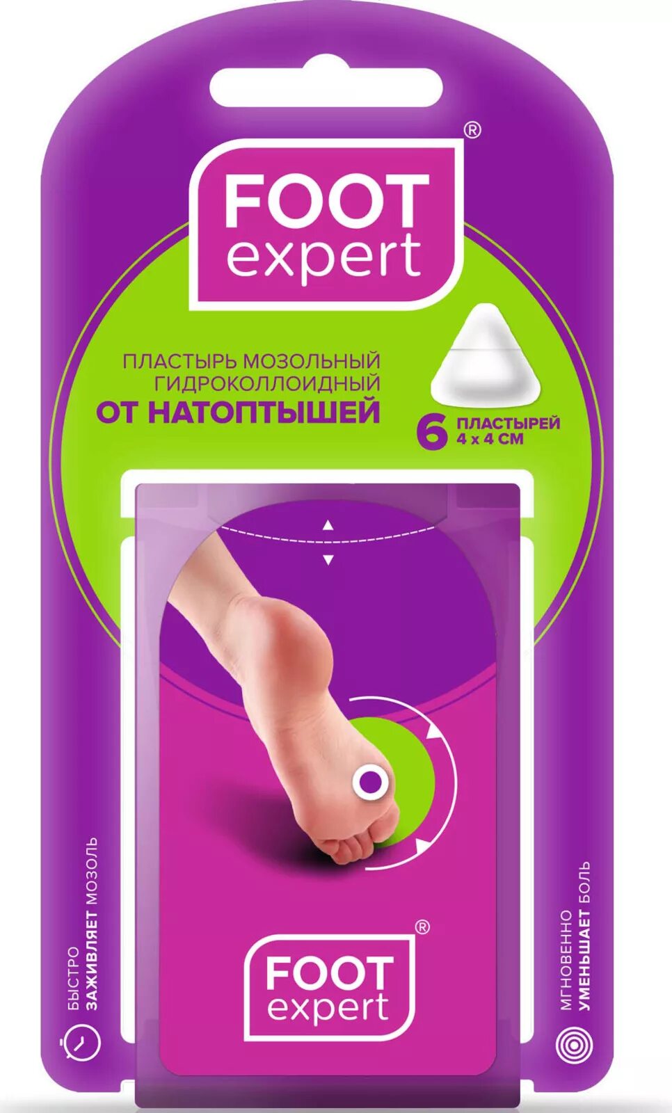 Пластырь foot expert гидроколлоидный. Foot Expert гидроколлоидный пластырь от натоптышей, 6 шт.. Пластырь фут эксперт гидроколлоидный 40х40мм №6. Foot Expert пластырь гидроколлоидный. Foot Expert пластырь гидроколлоидный 2,/4,1.