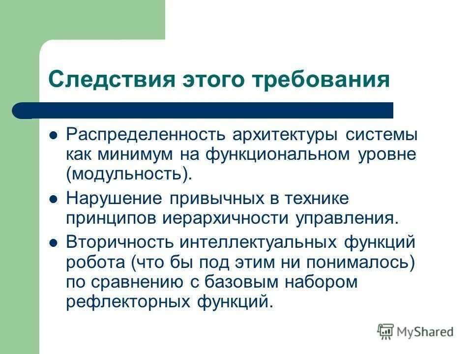 Функции роботов. Основные функции роботов. интеллектуальные роботы функция. специфика и функции робота.