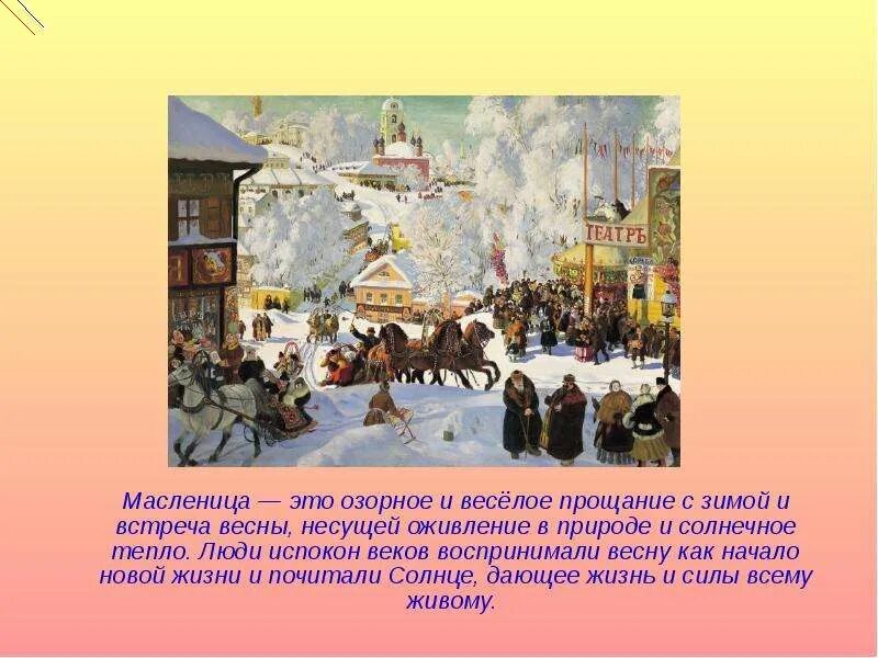 Испокон веков есть обряд такой текст