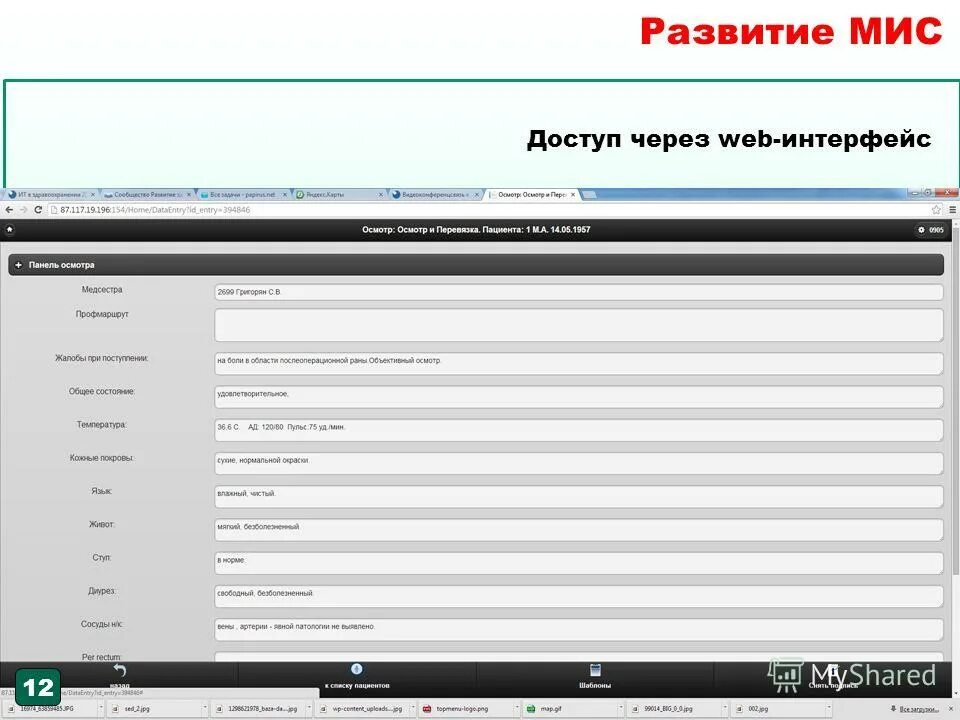 Доступ через web