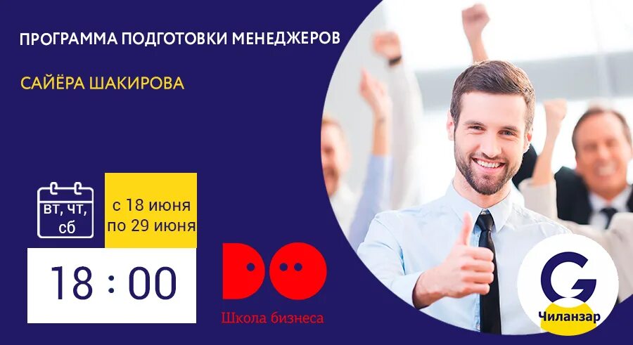 Комплекс способов управления. План обучения менеджера по продажам. План обучения менеджера по продажам образец. План обучения менеджера по продажам образец. Программа подготовки менеджера.