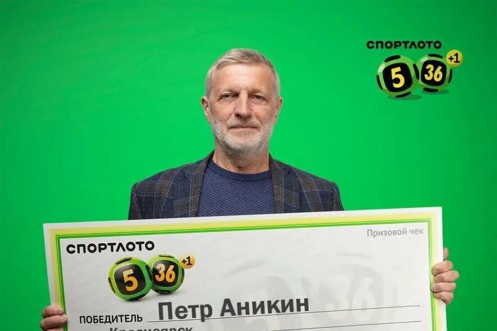 Выигрыш в лотерею русское лото. Директор Столото. Директор театра Пушкина Красноярск. Лотерея в красноярском крае на выборах президента