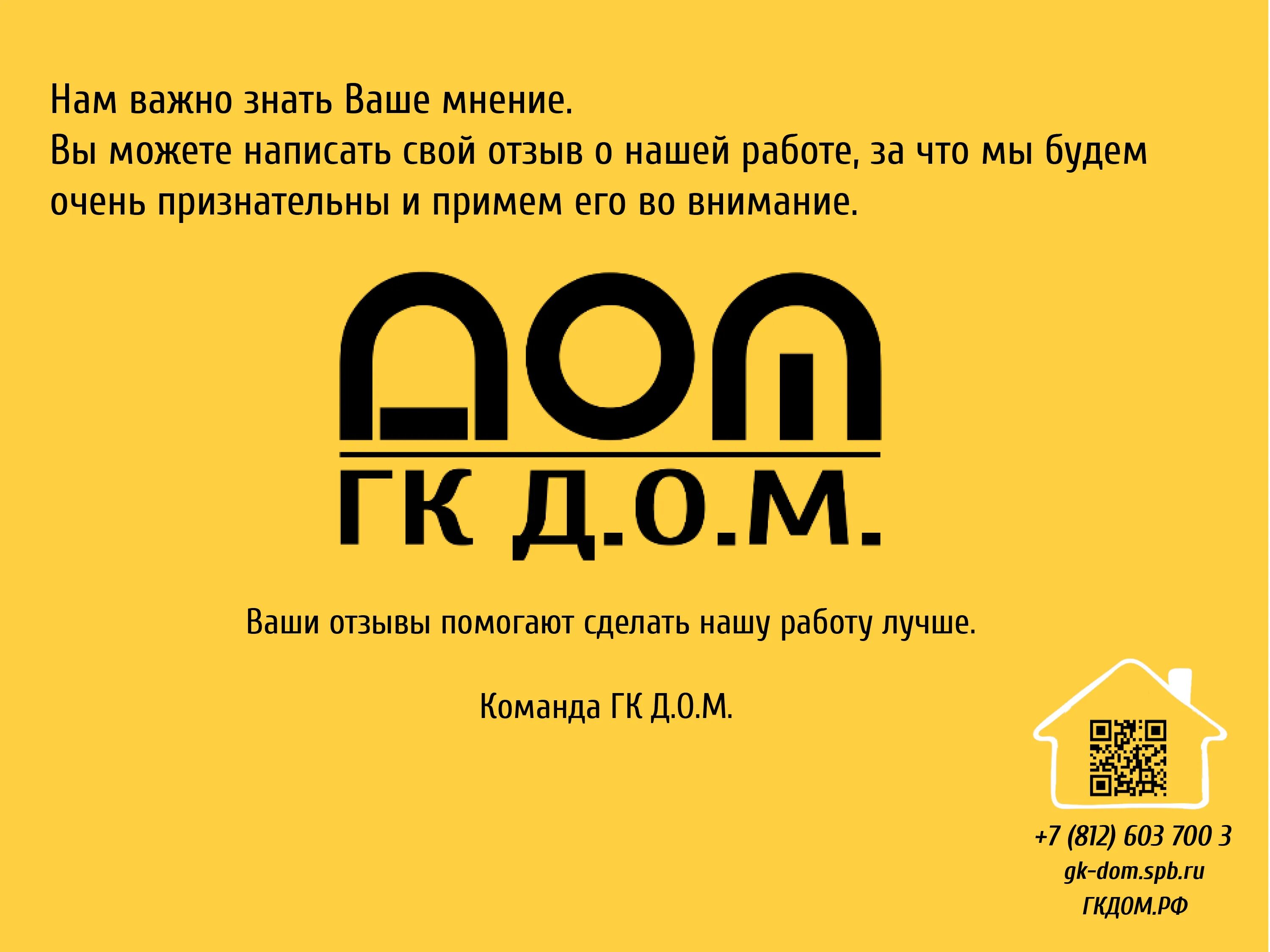 Жилой дом гк. Гк дома дом отзывы. Жк наутилус новосибирск. Гк дом строй. Гк дома дом отзывы.
