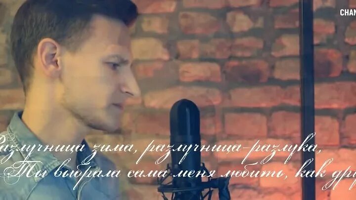 Песня я пьянею от любви могилатов