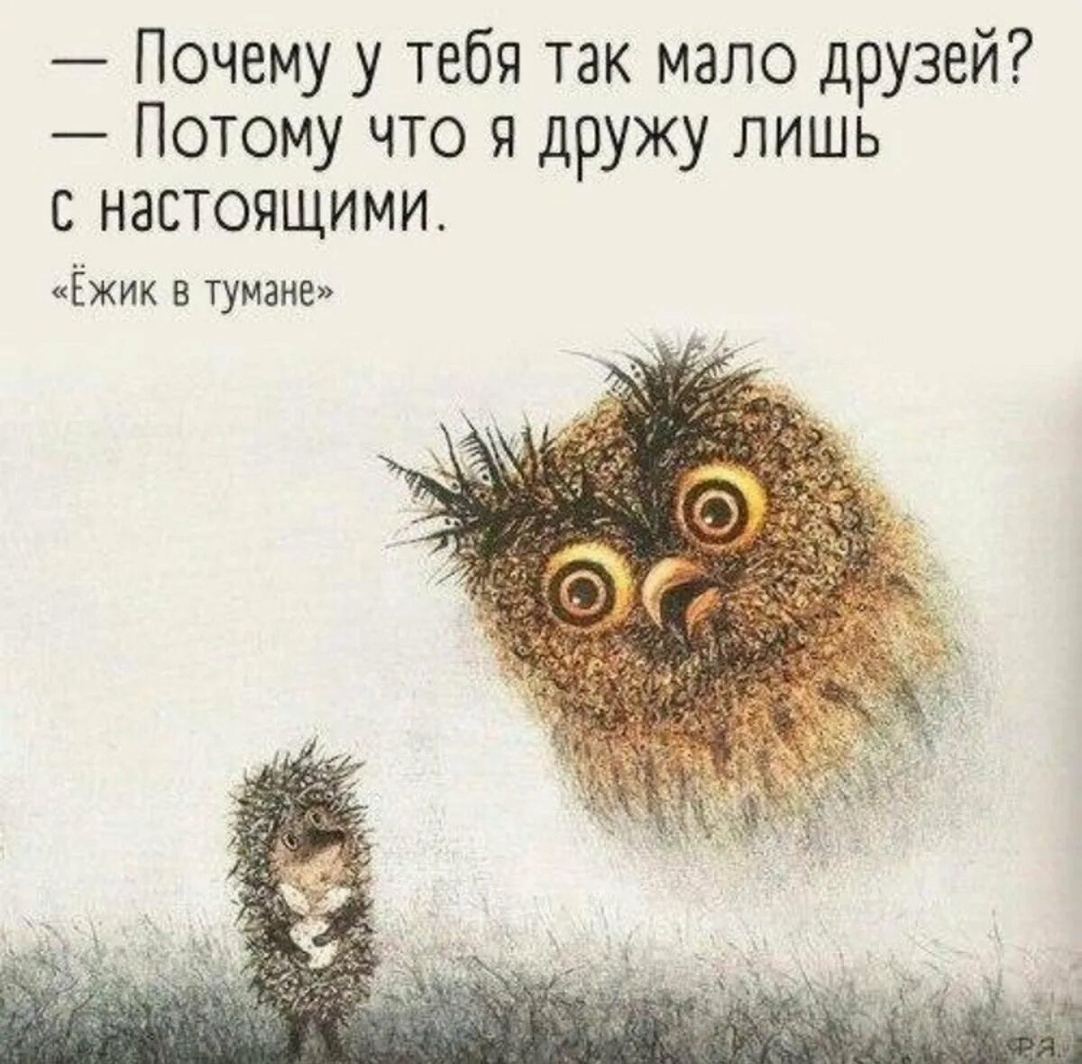 А настоящее не там