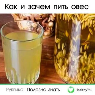 Овес приготовление настоя