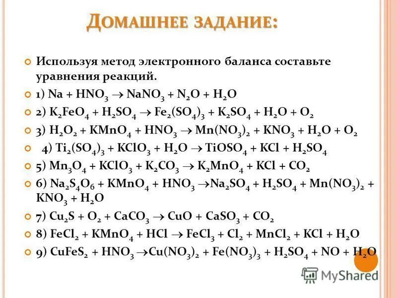 составить уравнение гидролиза nano3