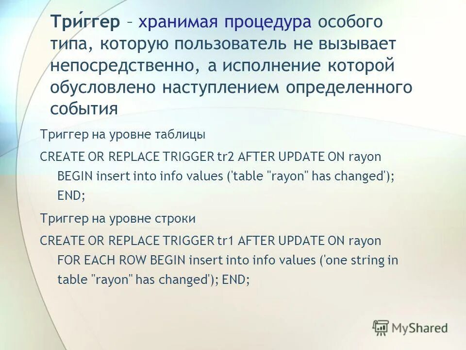 Состояние логической схемы. Какое состояние триггера является запрещенным?. Триггеры информация. Триггер зависимости. Триггер устройство для хранения бита.