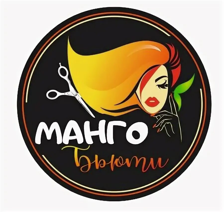 Манго бьюти. Манго бьюти