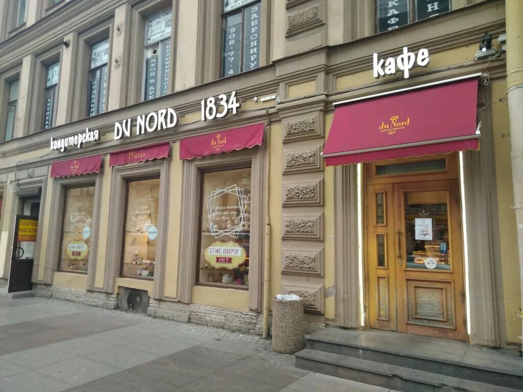 Дю норд. Du Nord 1834 Санкт-Петербург. Кафе du Nord Санкт-Петербург Лиговский. Ресторан du Nord 1834 на Лиговском. Дю Норд Восстания.