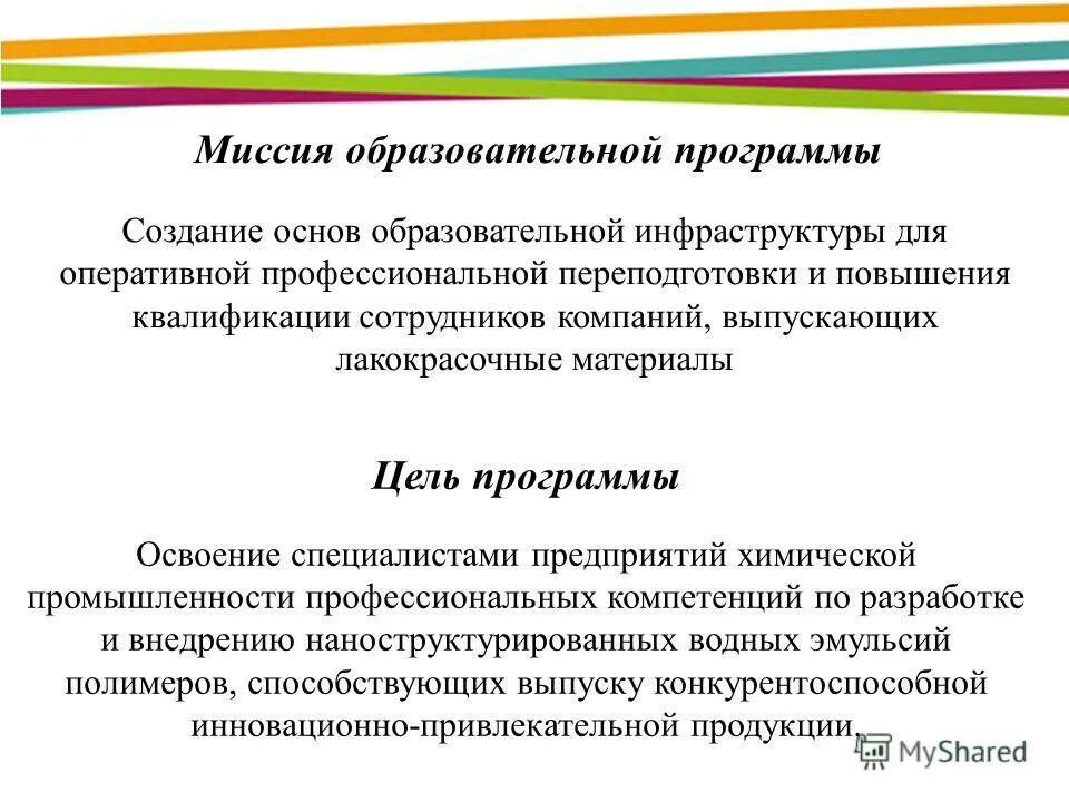 педагогические программы повышения квалификации и профессиональной