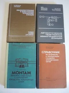 Телефон гтс