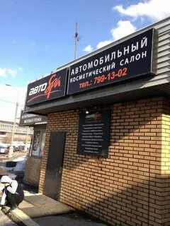 Спа мещерское