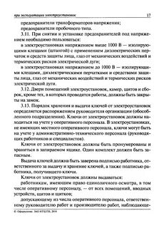 Порядок хранения ключей