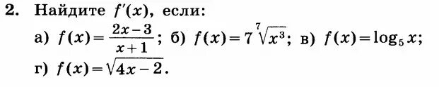 Найти f x. Найдите f x если f x 2x-3/x+1. Вычислите f 2 если f x x 3+5. Найдите f 2 если f(x ) = x. Вычислите f 10 f 3