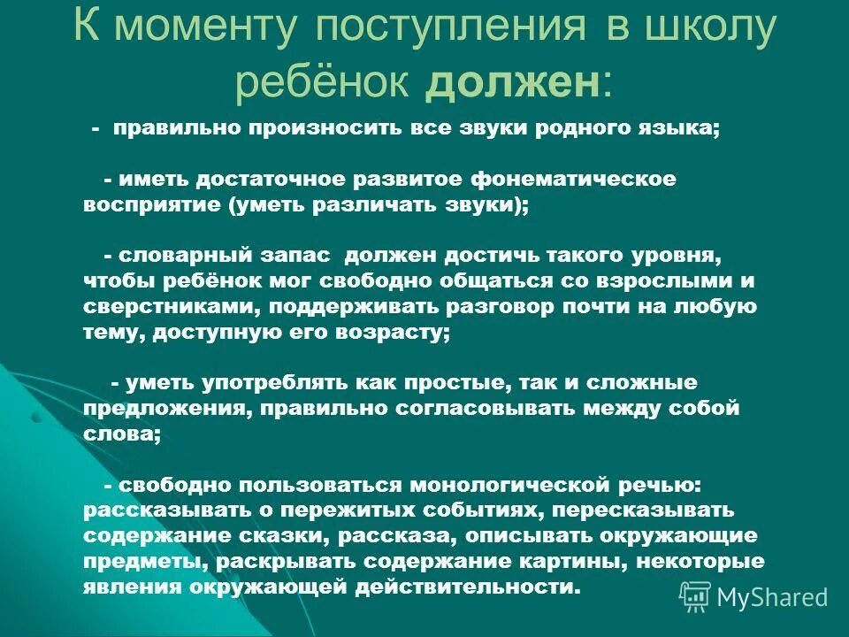 договор гарантии на выполненные работы. к какому возрасту ребенок должен правильно произносить все звуки. пример заполнения гарантийного письма. гарантированна как правильно. назначение тега /head.