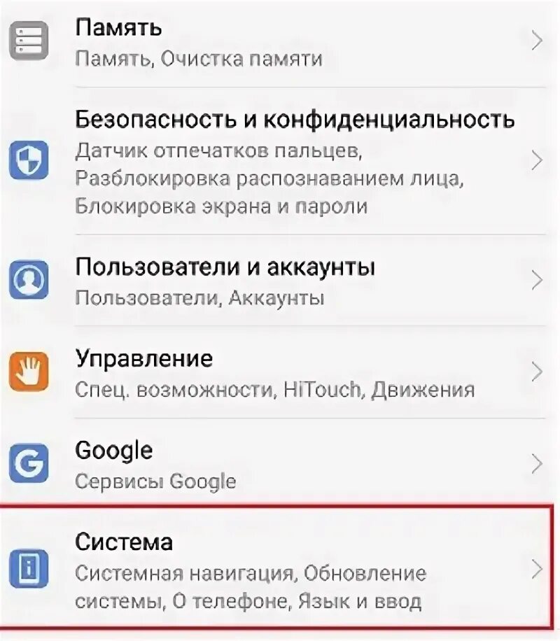 Как сбросить телефон huawei до заводских настроек