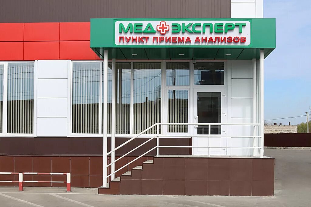 Медэксперт воронеж улица лизюкова. Лизюкова 25 МЕДЭКСПЕРТ. МЕДЭКСПЕРТ новая Усмань. МЕДЭКСПЕРТ Воронеж Лизюкова. МЕДЭКСПЕРТ Воронеж Ленина Воронеж.