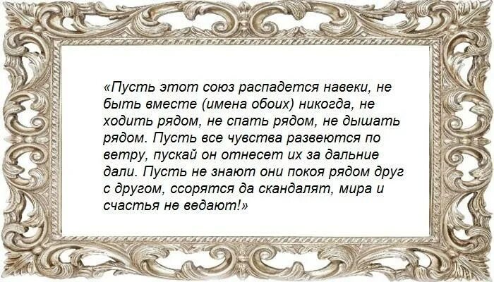 Соль на убывающую луну. Приворот на полную луну. Шепотки на полную луну. Сильная рассорка. Приворотный заговор на луну.