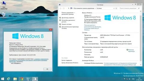 Официальная 8.1