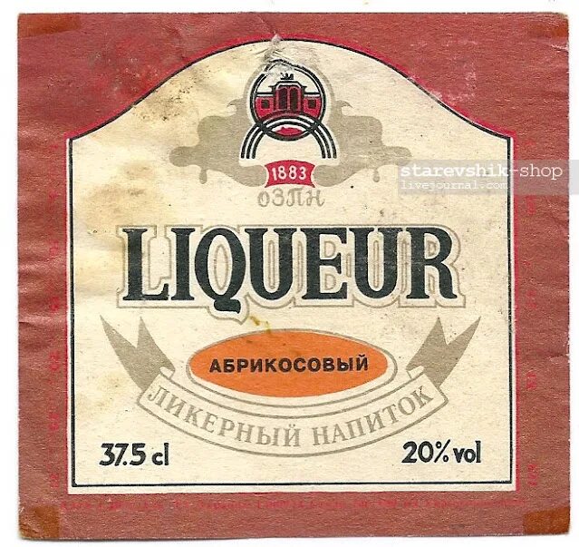 Сливочный ликер этикетка. Наклейки на бутылки ликера. Вишневый ликер этикетка. Ликер этикетка. Вишневый ликер.