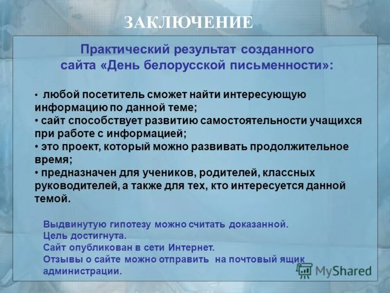 Интернет гипотеза