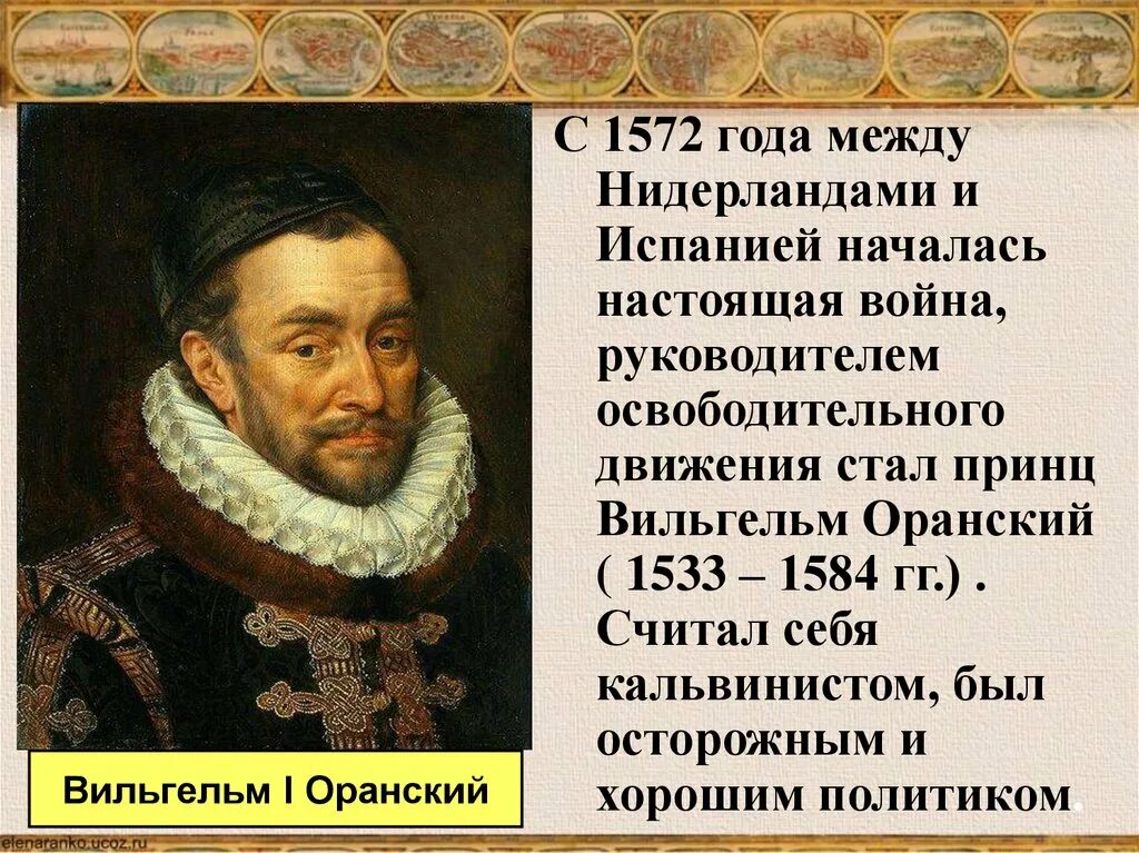 Новое время в нидерландах под властью габсбургов