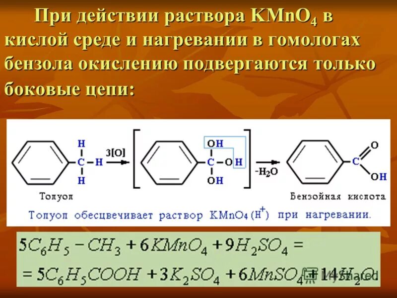 Жесткое окисление толуола