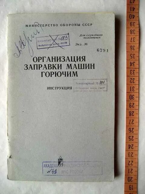 Организация работы с документами дсп. Организация работы с документами дсп