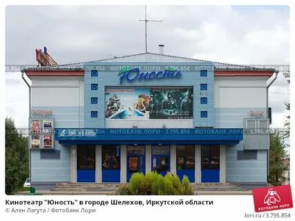 Юность шелехов