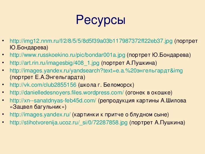 Простите нас рассказ кратко. Простите нас Бондарев анализ. Проблемы рассказа простите нас Бондарев. Работа по рассказу ю.в.Бондарева простите нас.