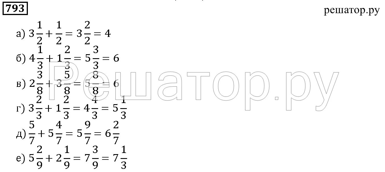 Математика 5 класс Дорофеев номер 793. Гдз по математике 5 класс Дорофеев номер 793. Математика 5 класс номер 794 Дорофеев. 793 Математика 5 класс.