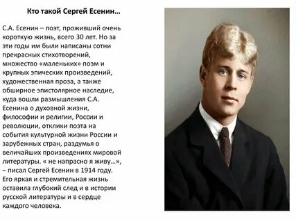 В жизни поэта нового