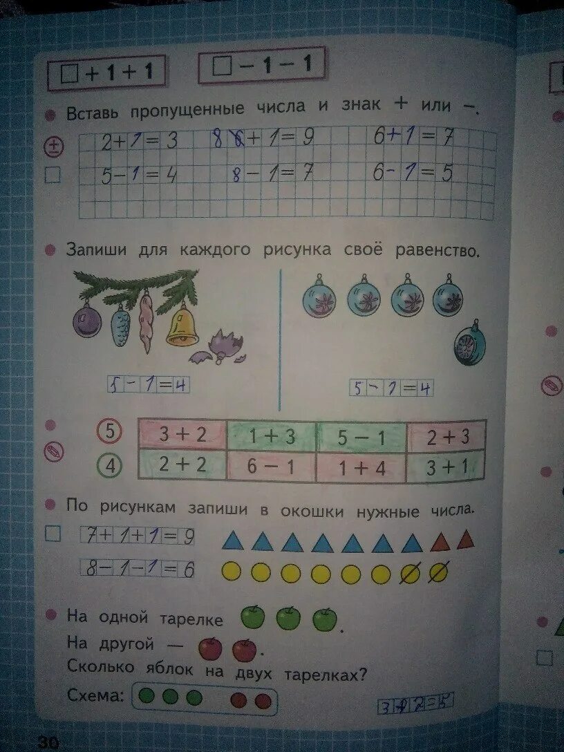 Математика 1 класс рабочая тетрадь стр 30. Математика 1 класс рабочая тетрадь Моро стр 30. Моро Волкова математика 1 класс рабочая тетрадь 1 часть ответы стр 30. Математика 1 класс рабочая тетрадь 1 часть стр 30. Матем 3 класс стр 30 номер 3