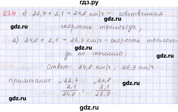 Матем 224 6 класс