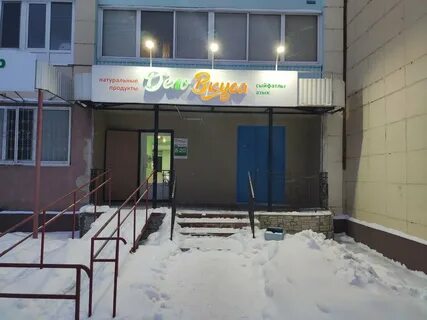 Карта альметьевск герцена