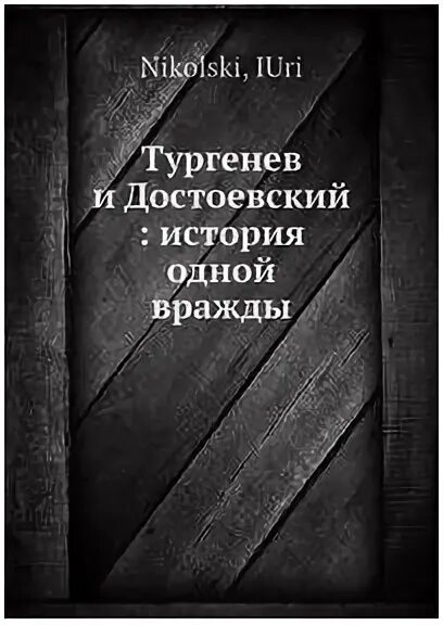 достоевский рассказы успенского. достоевский рассказы успенского. книга достоевский повести и рассказы. ф. аукцион антикварных книг.