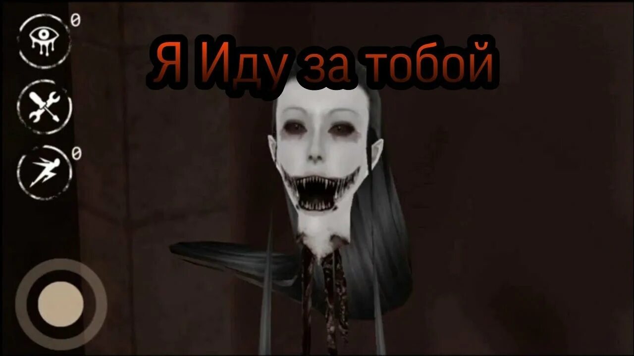 История айс. Крейси из игры Eyes the Horror game. Крейси из игры глаза ужаса.