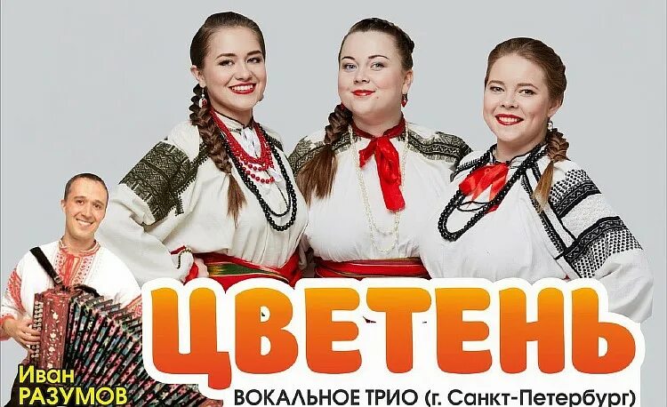 и разумов ансамбль