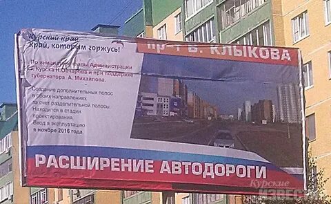 Работа курск клыкова