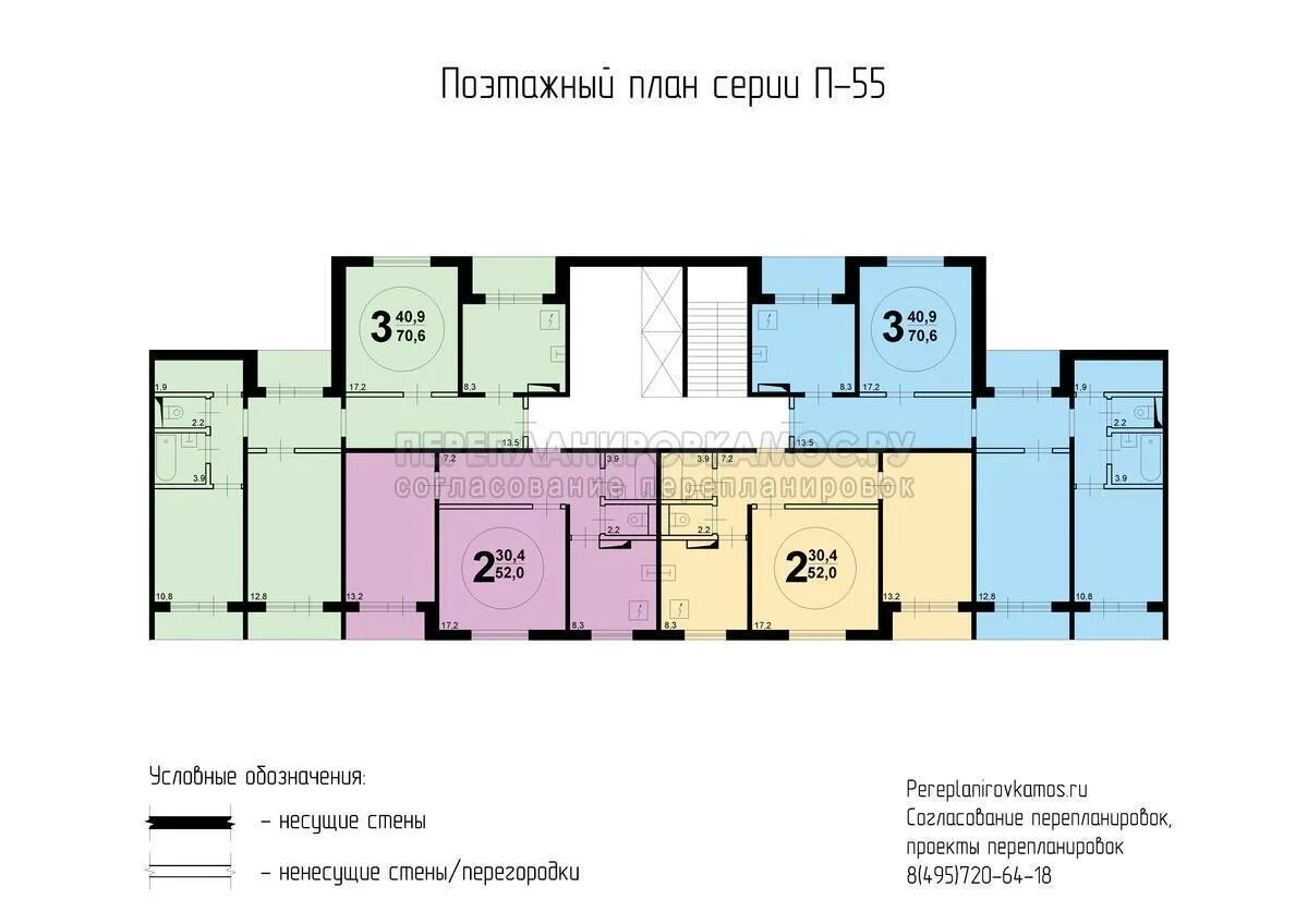 П 55 12. План п55. Планировка квартир п 55. Дом п-55 планировка.