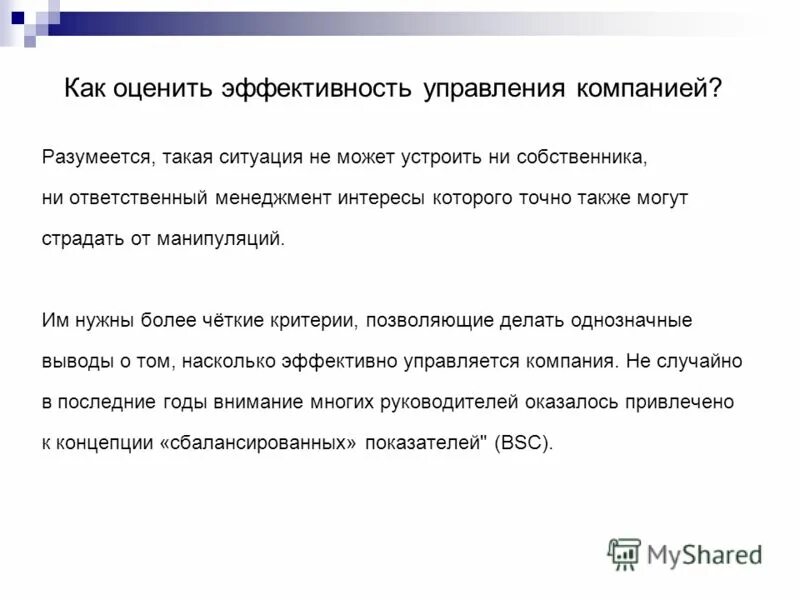складские и логистические процессы. блок-схема электронного документооборота на предприятии. критерии оценки эффективности деятельности. точно управляющая компания. типологии од фт.