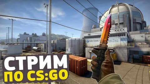 Cs go прямой