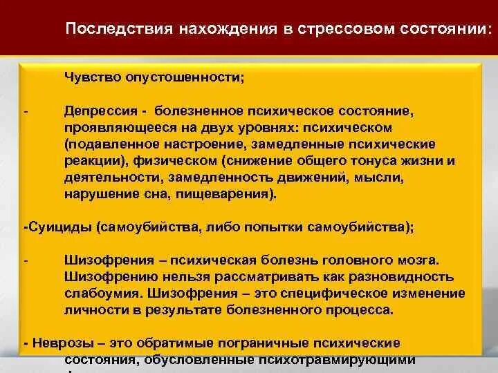 Советы поведения в конфликтной ситуации. Поведение во время конфликта. Неразрешимость это определение в психологии. Форма оценки в школе диалога культур библера. Психологическая совместимость это в психологии.